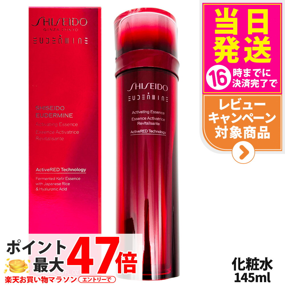 楽天市場】お試し 30mL SHISEIDO オイデルミン エッセンスローション
