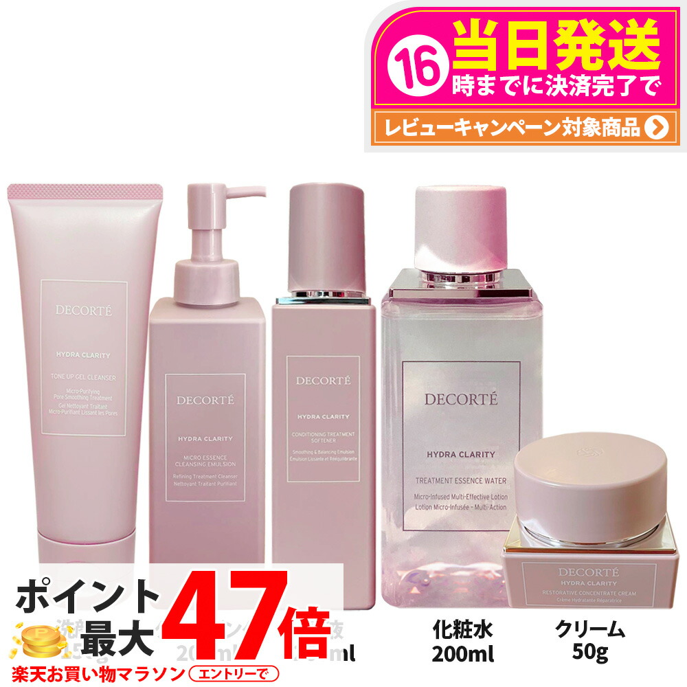 楽天市場】【国内正規品】コスメデコルテ イドラクラリティ 薬用化粧水