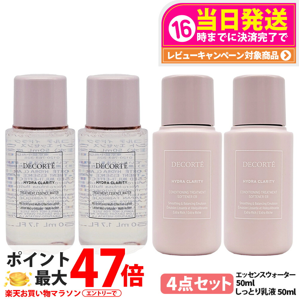 楽天市場】【国内正規品】 コスメデコルテ イドラクラリティ 薬用