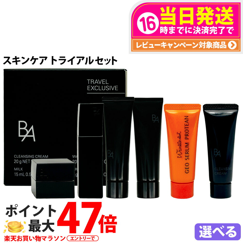 楽天市場】【国内正規品】モイスティシモ トライアルセット【POLA