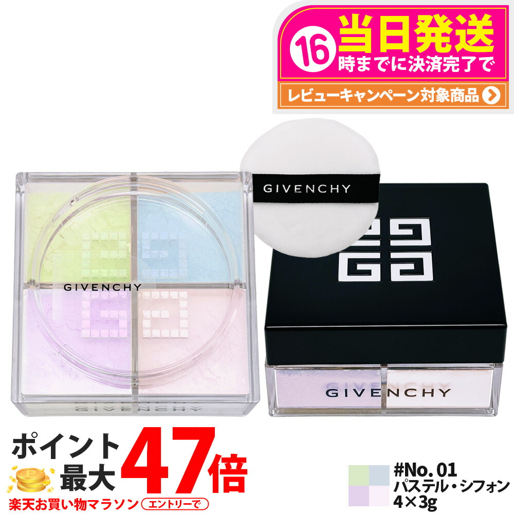 楽天市場】GIVENCHY ジバンシイ プリズム・リーブル #NO.1 パステル
