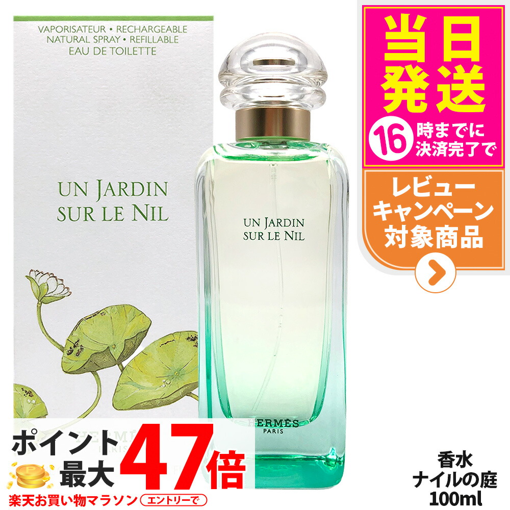 楽天市場】【楽天ファッション ザ・セール】 エルメス HERMES ナイルの