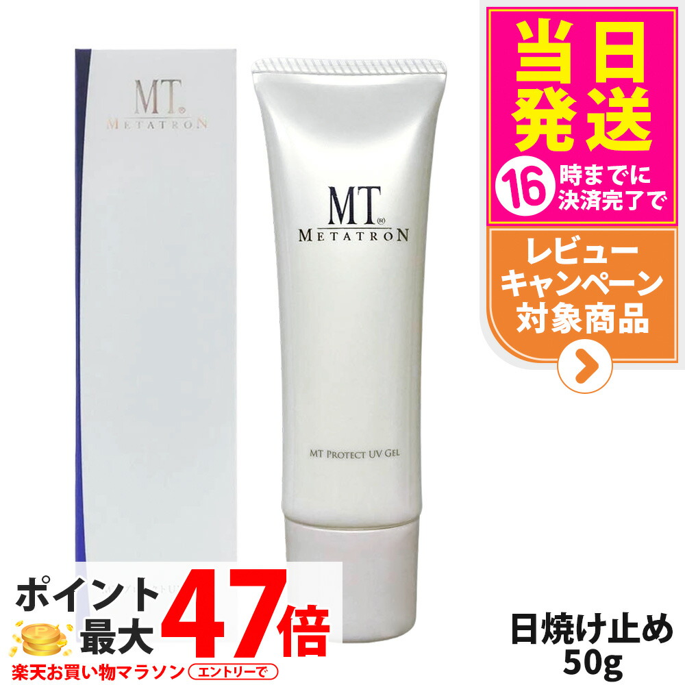 MTエッセンシャルセラム50mL新品 クレンジングジェル50mL新品 楽天市場