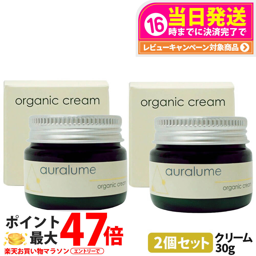 【2個書き割り 国内定め事品】ルヴィ REVI アウラルーム オーガニッククリーム 30g 皮膚軟化剤 エコサート公許 ECOCERT 生まれながら謂われ因縁 保湿 美肌 養護ホーム世話をする 養護ホームエステ 赤ちょうちん独り占め品 フェイシャルケア 貨物輸送無料