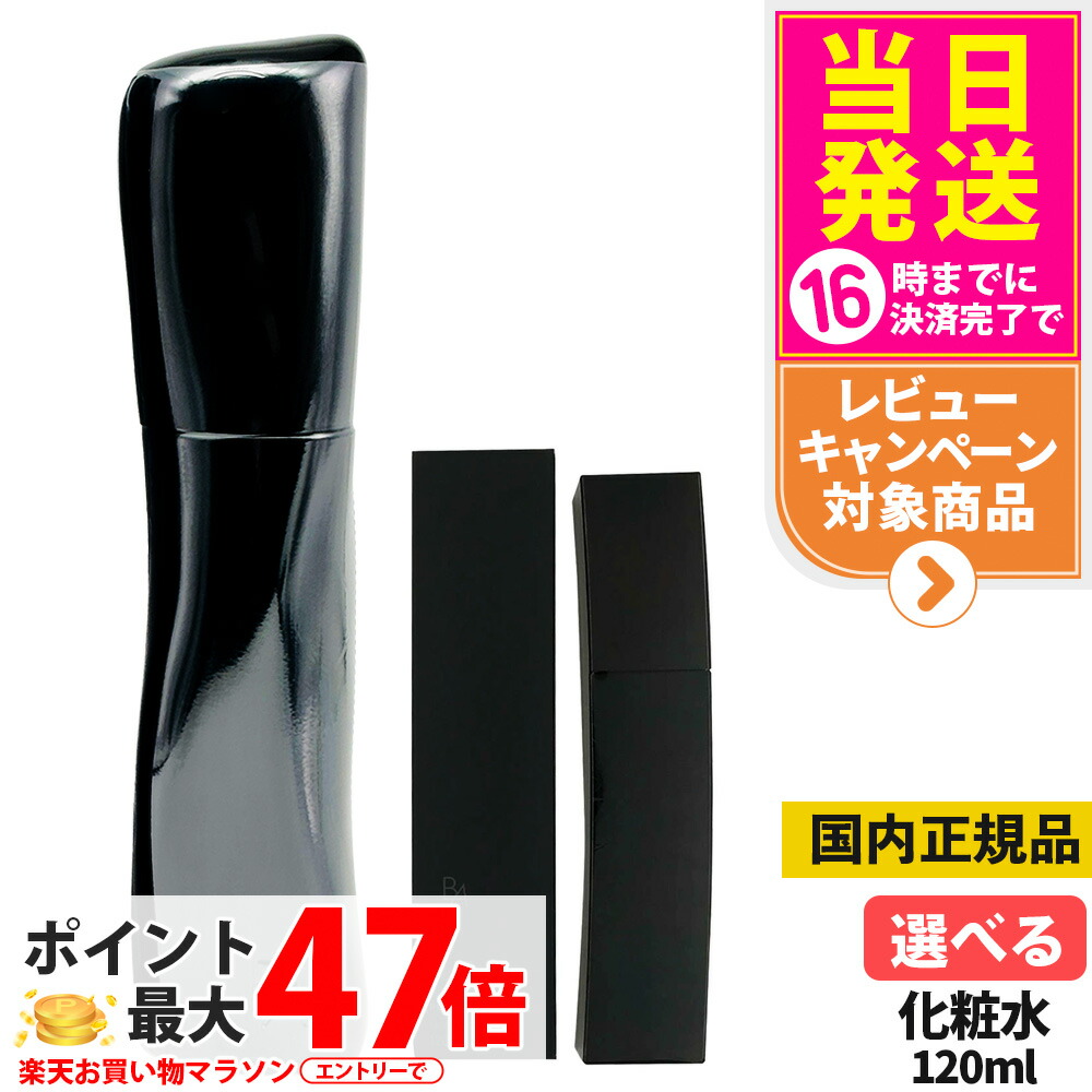 【国内定まり品】POLA ポーラ B.A 置き目ション N / 7（新）/ 置き目ション N 本体 120ml / リフィル120ml / 二分の一大いさ 60ml / 8ml 保湿かざり付ける水 保湿 人はだ世話をする エイジングケア テスト作業大いさ かざり付ける水 貨物輸送無料