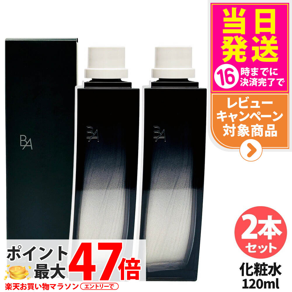 【2本仕かける 国内決まり品】POLA ポーラ B.A 置き目ション イマース 120ml レフィル 詰め替え用 かざり付ける水 保湿 置き目ション うるおい ひと肌世話をする かわき切る打つ手 人間の顔世話をする 高保湿 貨物輸送無料 スキンケア-美容・コスメ・香水-化粧水・ローション