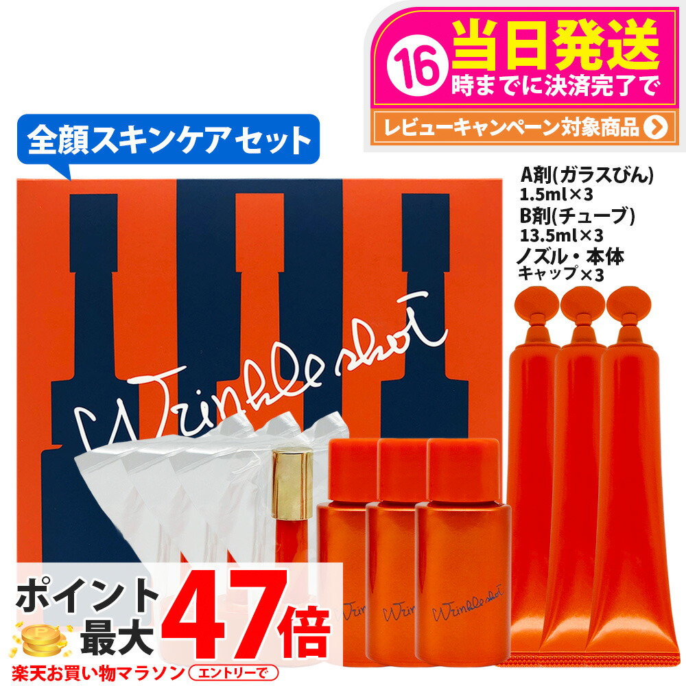 【国内正規品】2025年新発売 POLA ポーラ リンクルショット メディカル セラム デュオ 3本セット / A剤(ガラスびん)1.5mL、B剤(チューブ)13.5mL エッセンス 美容液 送料無料