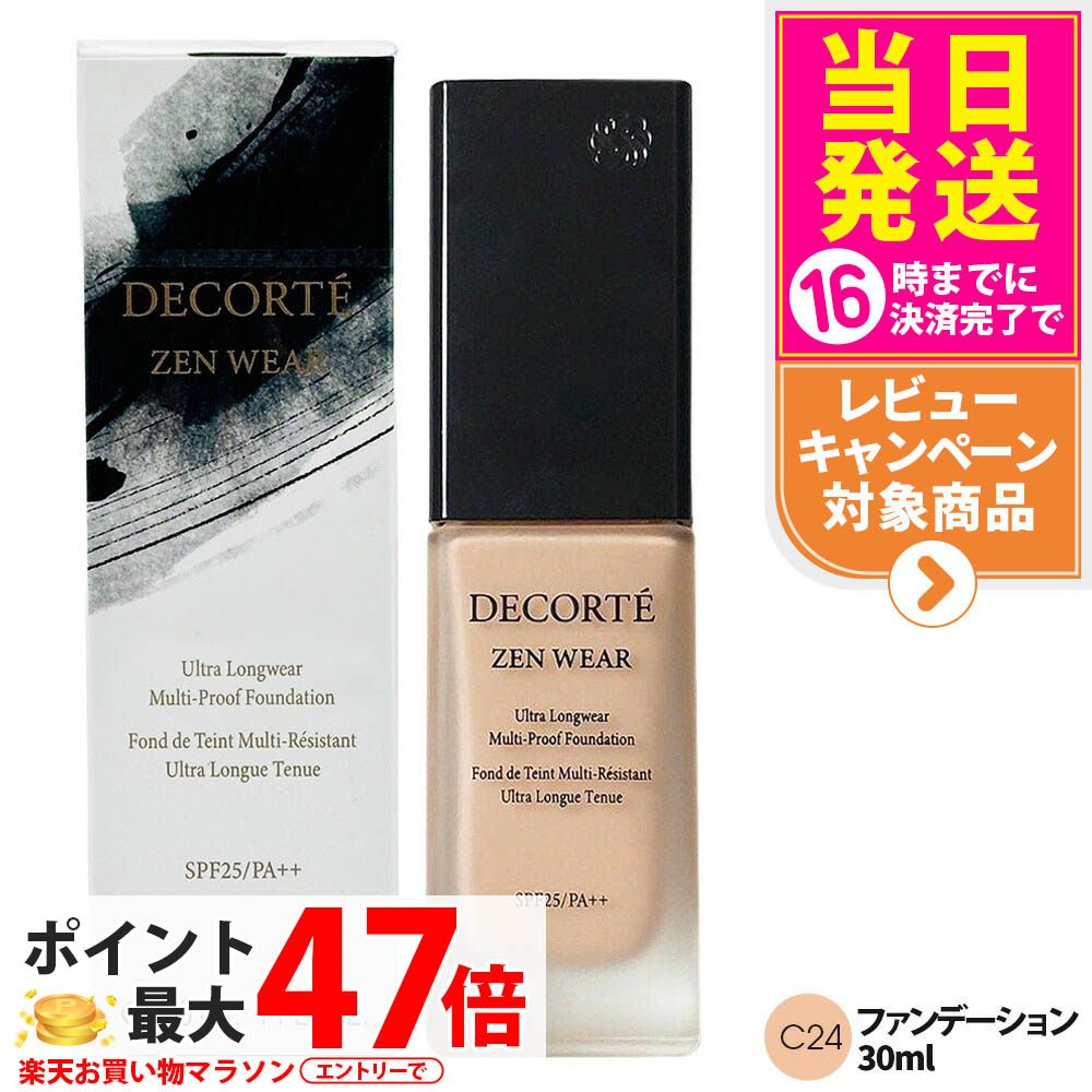 楽天市場】【国内正規品】DECORTE コスメデコルテ ゼン ウェア