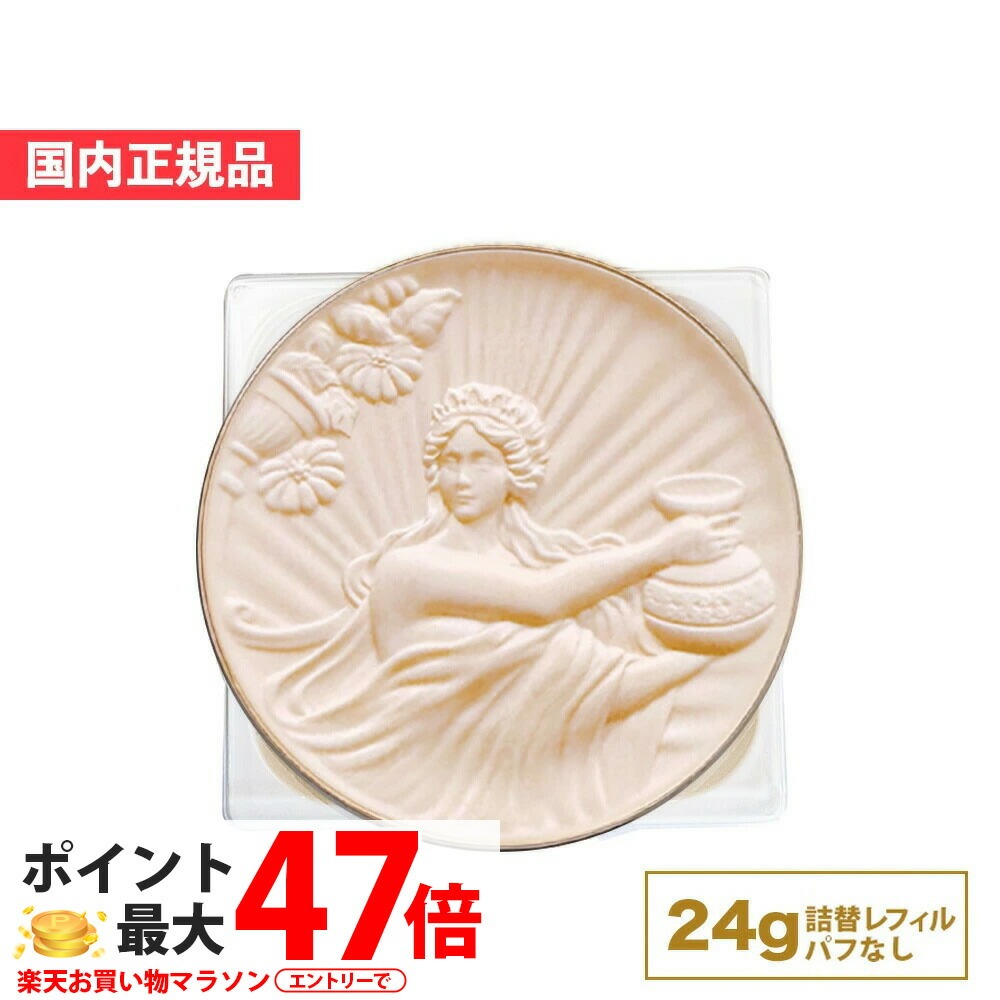 楽天市場】【レフィルのみ 国内正規品】カネボウ ミラノコレクション