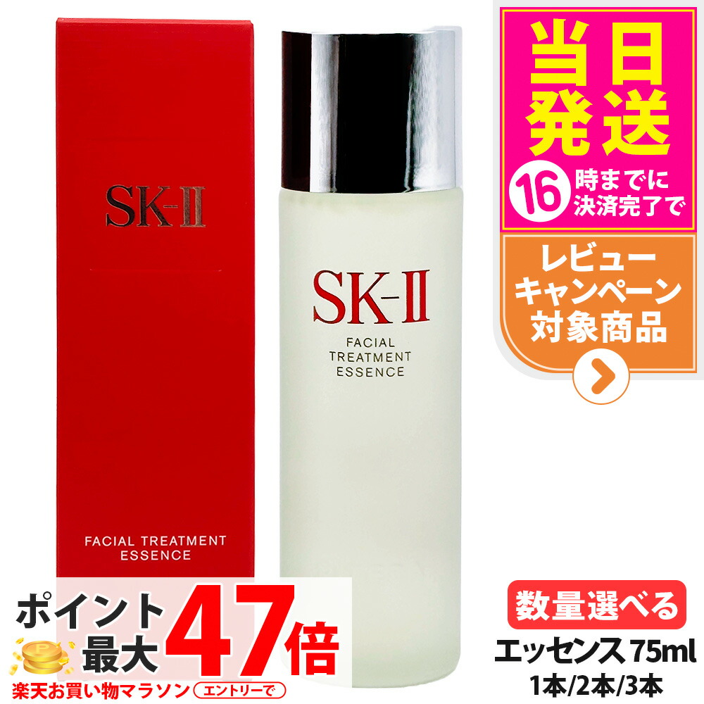 【25年/26年生み出すこと 国内定め事品】SK2 SK-II sk2 フェイシャルトリートメントエッセンス 230ml / 75ml 桜壜 かざり付ける水 エスケーツー SK-2 かざり付ける水 せつ然たる ひと肌 ミリオンセラー 保湿 貨物輸送無料