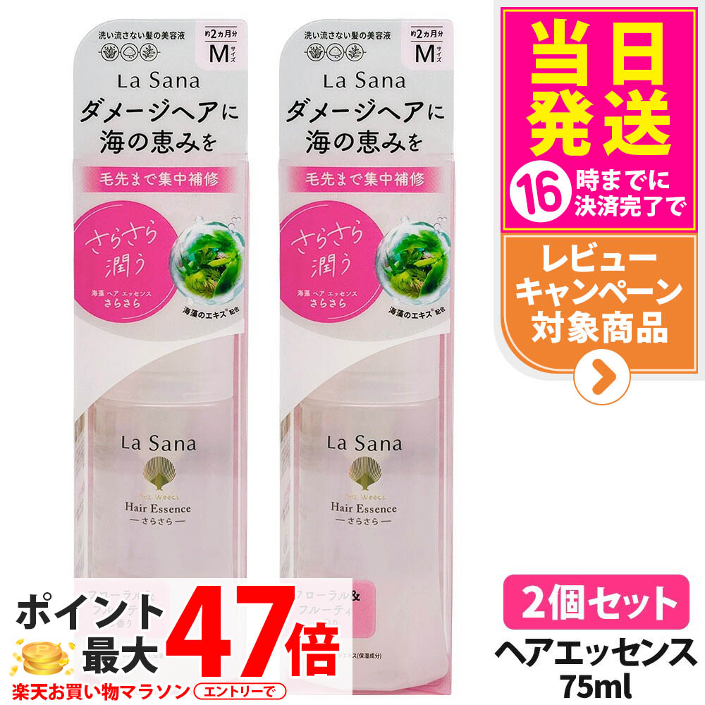楽天市場】【最大111円割引☆マラソンクーポン配布中】 ラサーナ 海藻