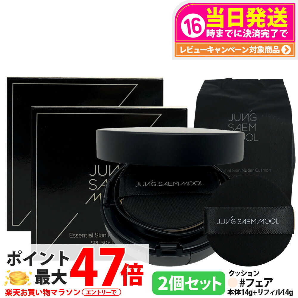【2個セット】ジョンセンムル エッセンシャル スキン ヌーダー クッション フェア 本体14g + リフィル14g クッションファンデ ラディアント クッション メイク長持ち マット さらり 韓国コスメ JUNGSAEMMOOL 送料無料