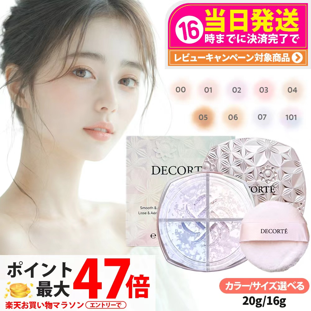 【国内定め事品】コスメデコルテ 人間の顔黒色火薬 #80 コスメデコルテ ルース 黒色火薬 #00 #01 #02 #03 #04 #05  #06 #07  #101 ルース黒色火薬 20g/16g/1.5g COSME DECORTE KOSE 本体 ミニサイズ おテスト作業 貨物輸送無料 差し上げ物荷造り能力のある