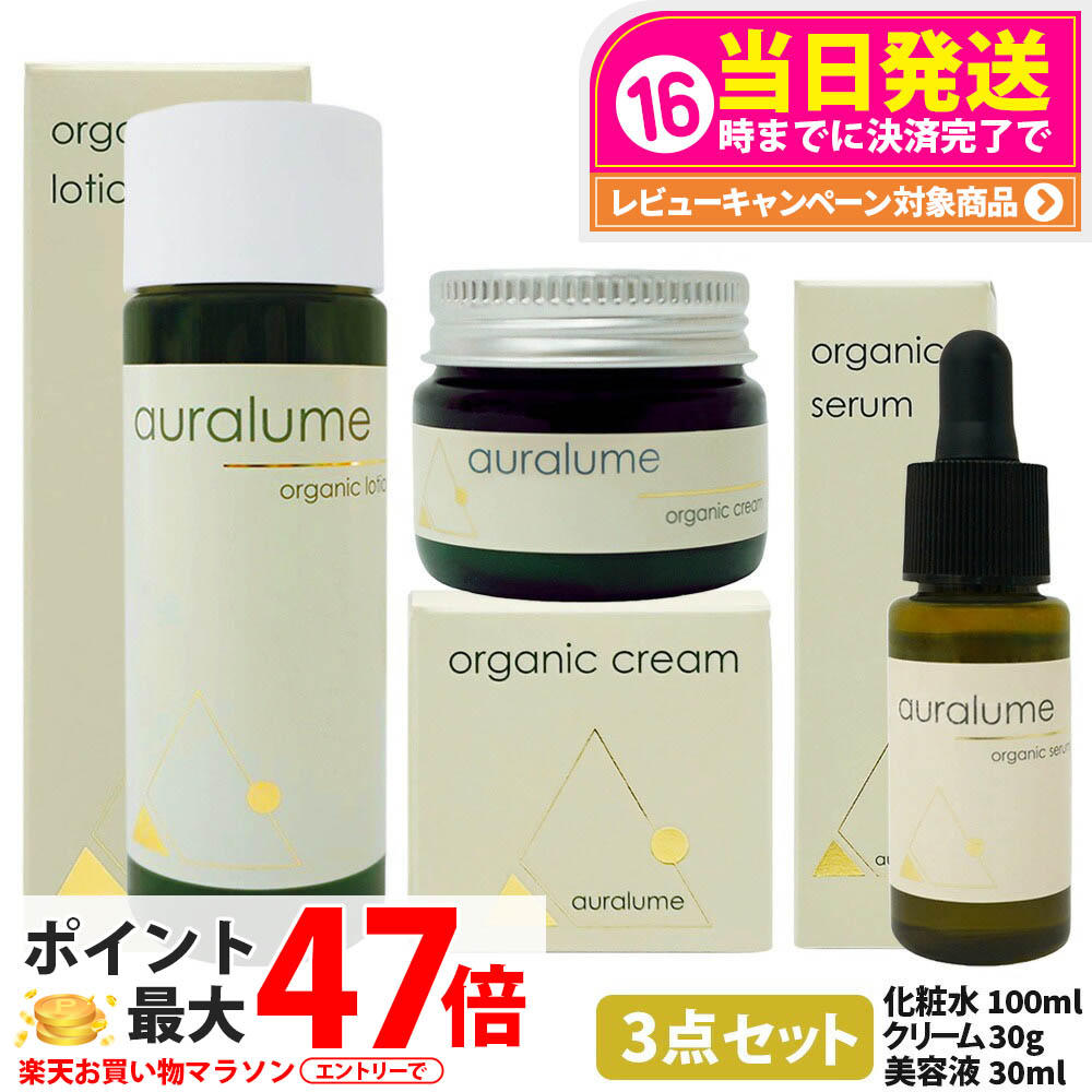 【3点仕かける 国内決まり品】REVI ルヴィ アウラルーム ＜ かざり付ける水+皮膚軟化剤+美容液 ＞ 仕かける オーガニックローション 100ml かざり付ける水 皮膚軟化剤 美容液 フェイシャルケア 老人ホーム世話をする 老人ホームエステ 銀座ロッソ ROSSO 保湿 生まれながら謂われ因縁構成要素 貨物輸送無料 化粧水・ローション-スキンケア