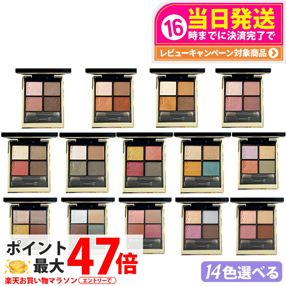 楽天市場】【アウトレット特価】スック SUQQUアイ＆フェイス