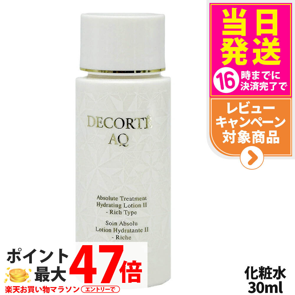 楽天市場】コスメデコルテ AQ エマルジョン 乳液 30ml スキンケア ミニ