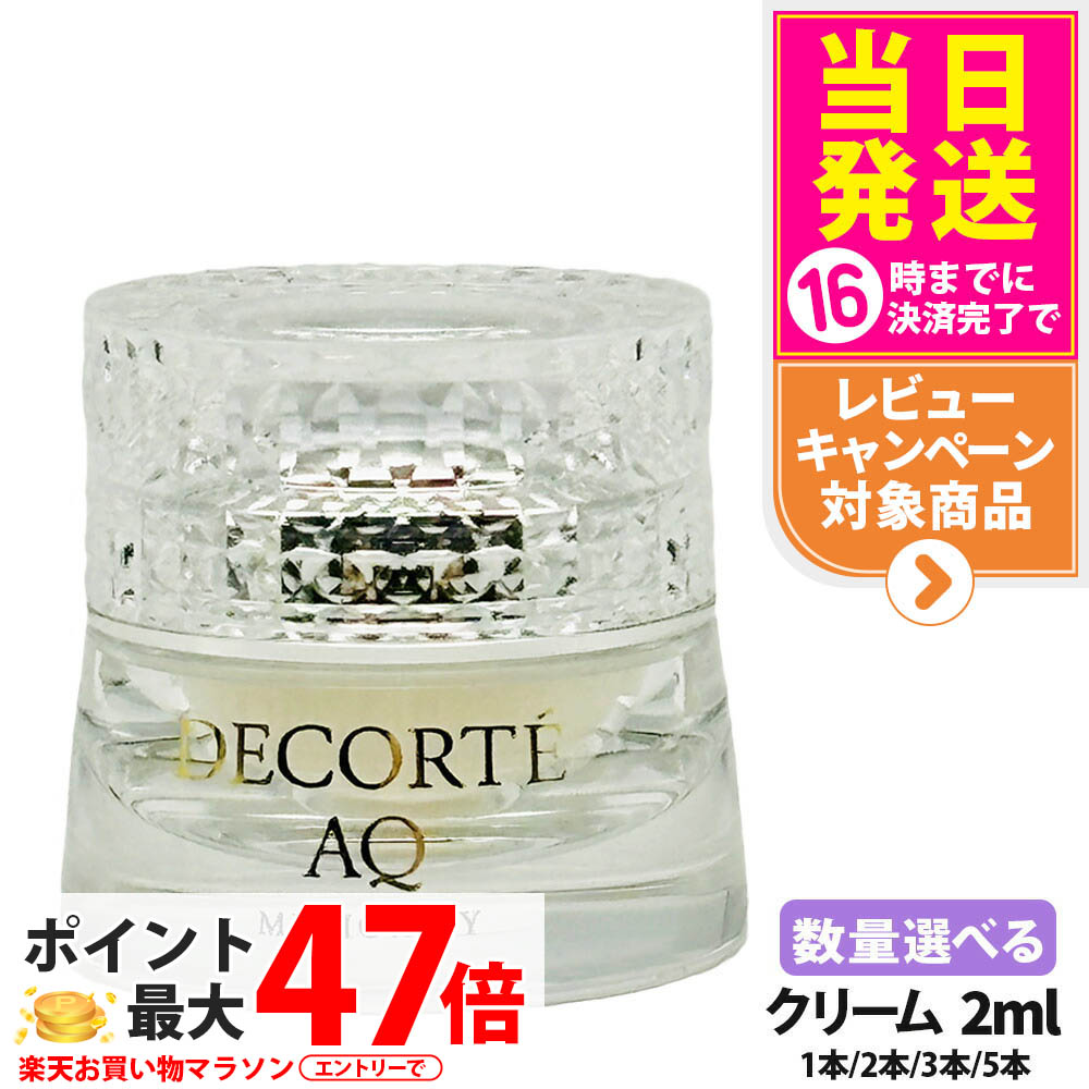 楽天市場】コーセー コスメデコルテ AQ ミリオリティ インテンシブ
