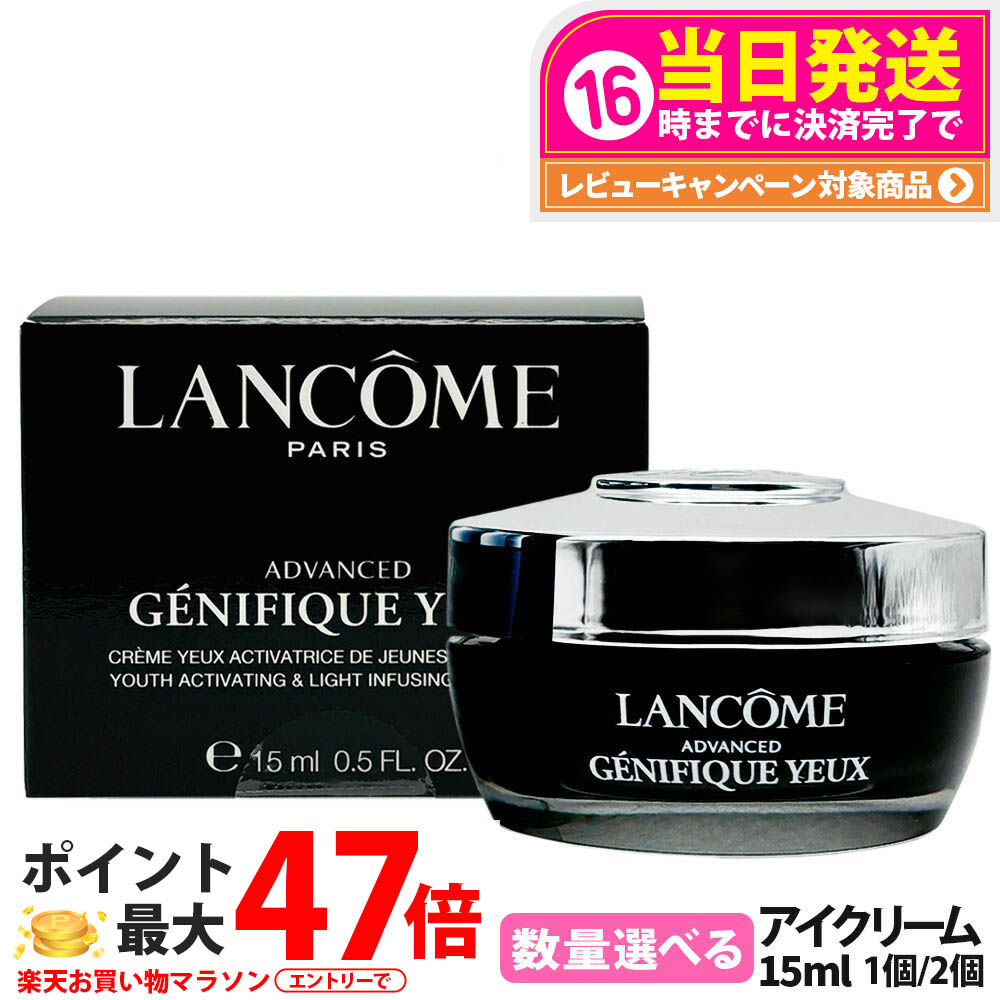 楽天市場】＼800円OFFクーポン／ランコム ジェニフィック