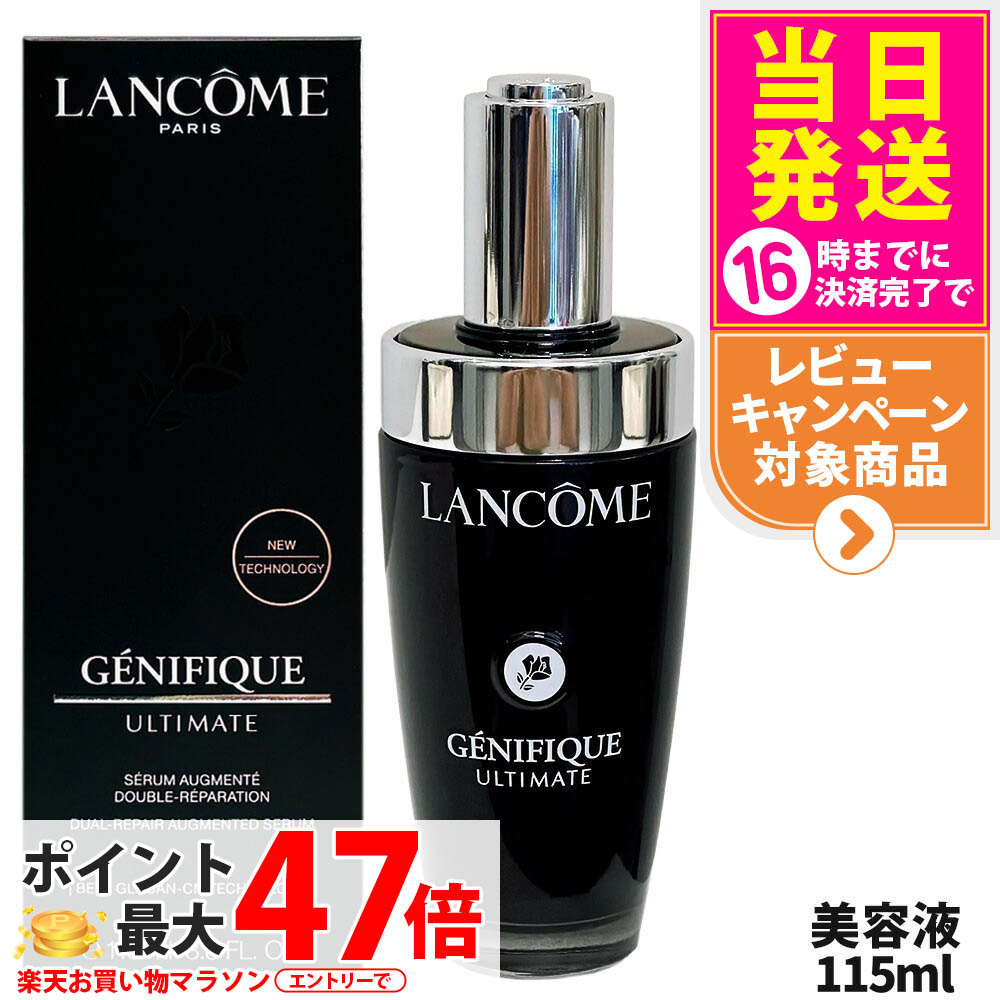 ランコム 美容液 ジェニフィック アドバンスト N / 115ml(限定) ジェニフィック アドバンスト N 115ml(限定) / LANCOME