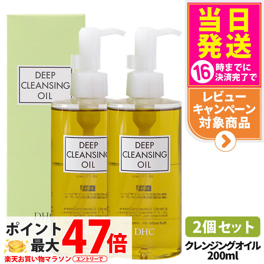 楽天市場】【9本セット】ディーエイチシー DHC ディープクレンジング