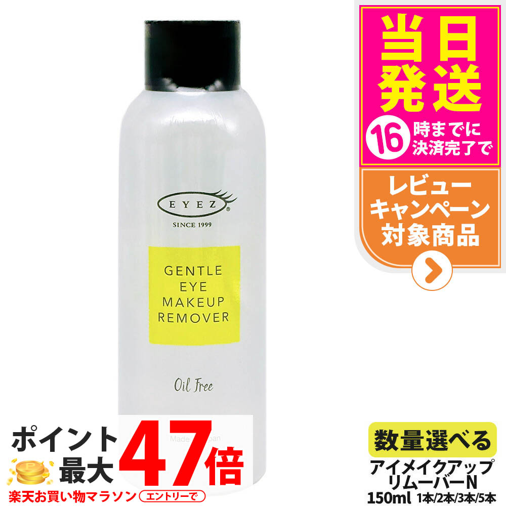 楽天市場】＼【マラソン 10倍！ ポイント UP】／EYEZ アイズ