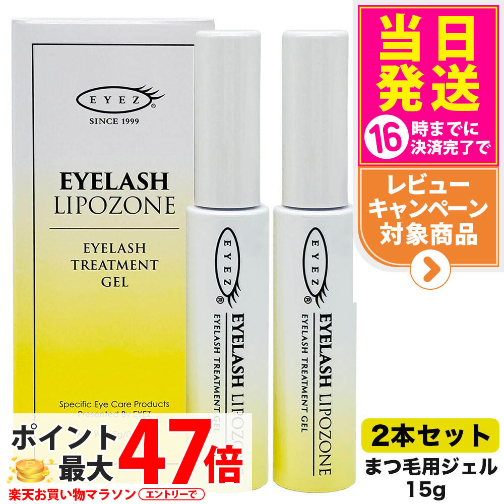 楽天市場】【国内正規品】アイズ アイラッシュリポゾーン N2 15g EYEZ