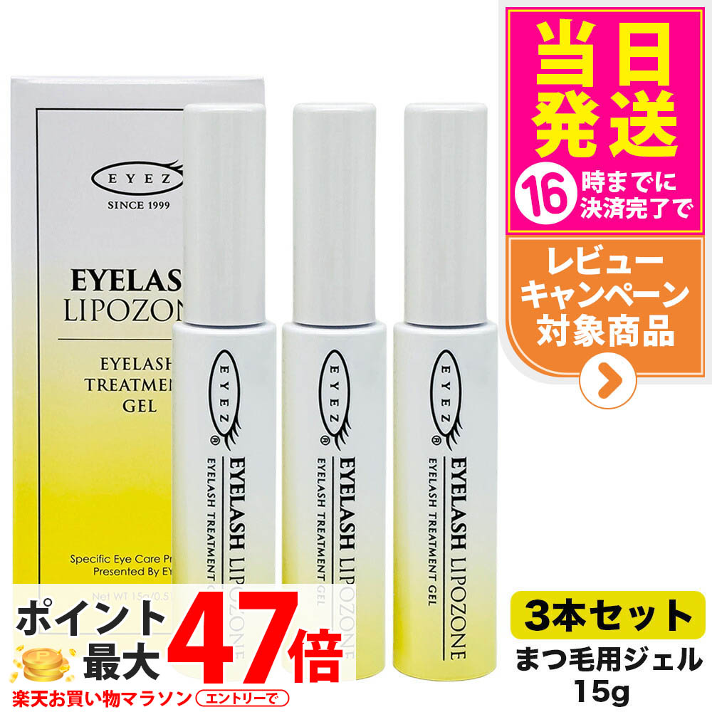 楽天市場】【ポイント5倍!】 まつげ美容液 アイラッシュ まつ毛美容液