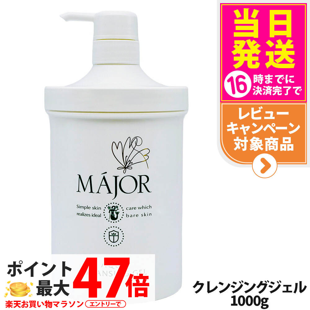 MAJOR SKIN CLEAR マジョール 国内初！薬用炭酸パック 「スキンクリア」でおうちエステ♪