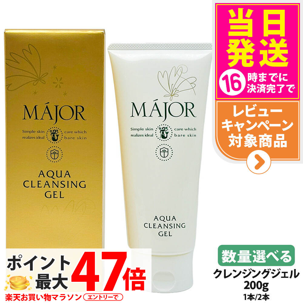 マジョール薬用クリーム 83g 2個セット MAJOR (マジョール) 薬用クリーム