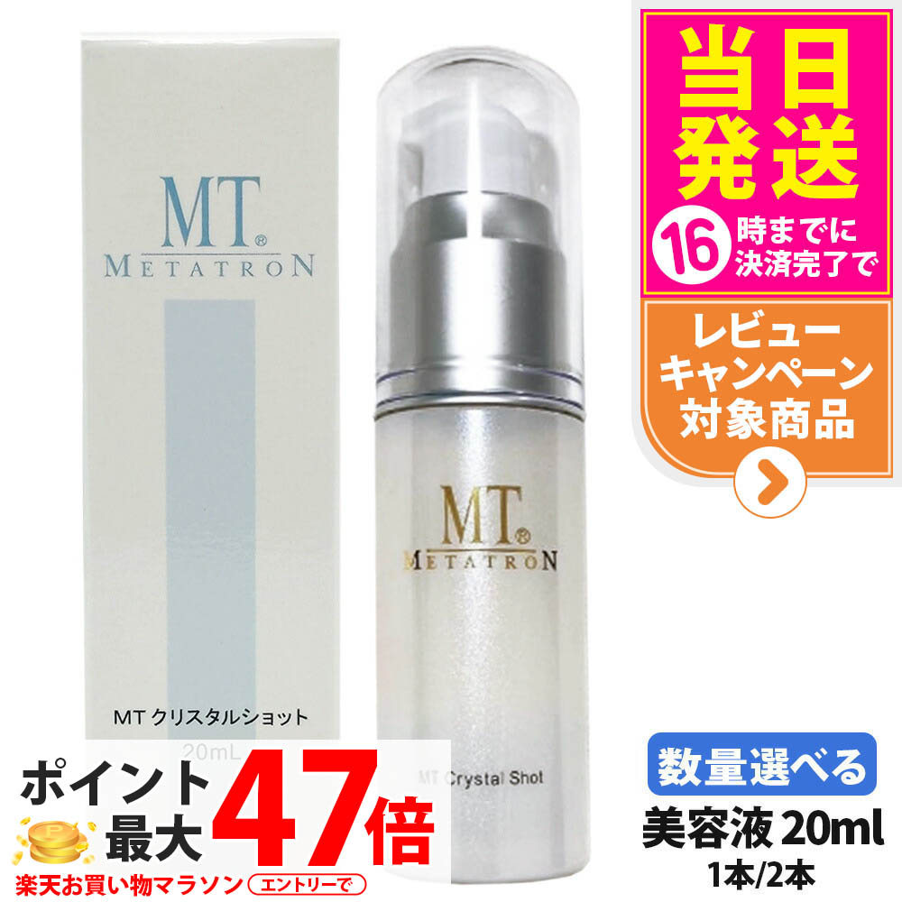 楽天市場】【国内正規品】MT メタトロン クレンジングジェル 50mL