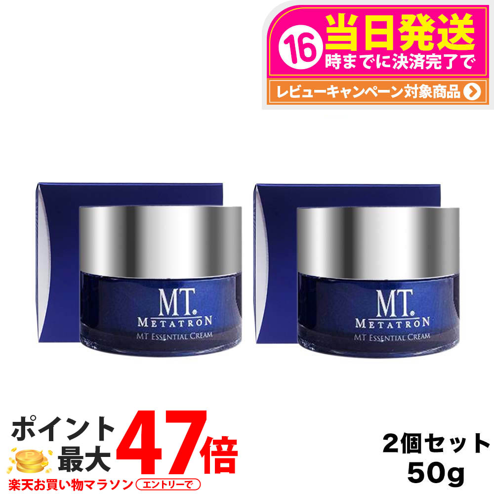 【2個仕掛ける 国内置き目品】MT メタトロンかざり付ける品 MT エッセンシャル 皮膚軟化剤 50g メタトロン 置き目品 保湿皮膚軟化剤 METATRON