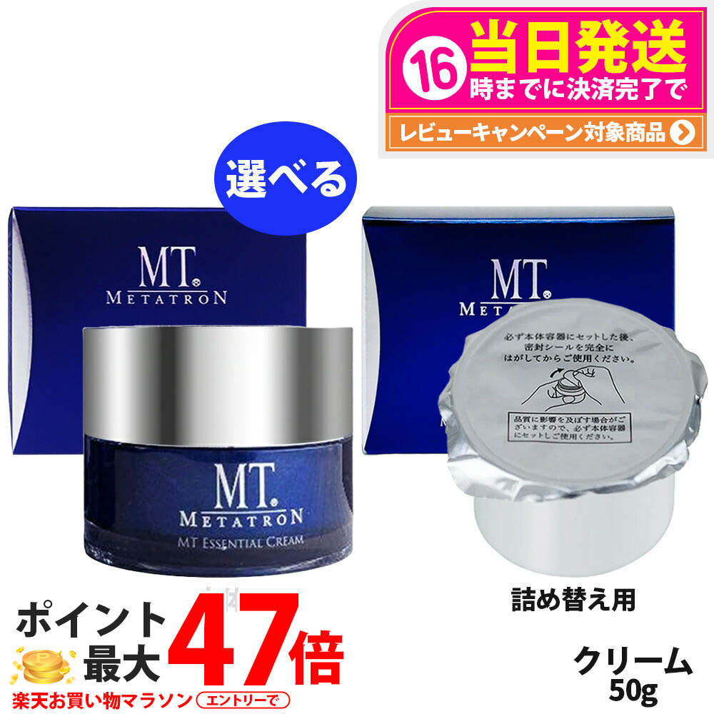 楽天市場】【国内正規品】MT METATRON プレミアムコフレ 2024