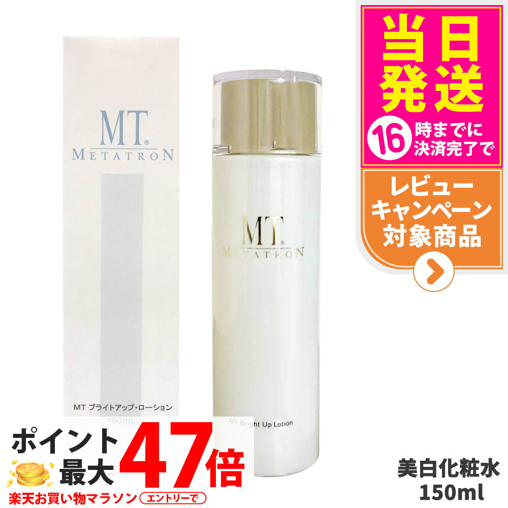 MT メタトロン　ステムエマルジョン　保湿乳液　50mL 楽天市場】メタトロン化粧品 MT ステムエマルジョン 50mL（保湿
