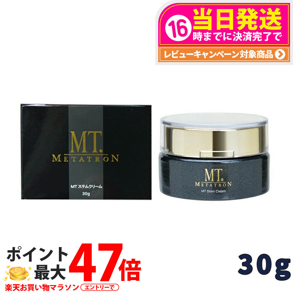 MT メタトロン　ステムエマルジョン　保湿乳液　50mL 楽天市場】メタトロン化粧品 MT ステムエマルジョン 50mL（保湿