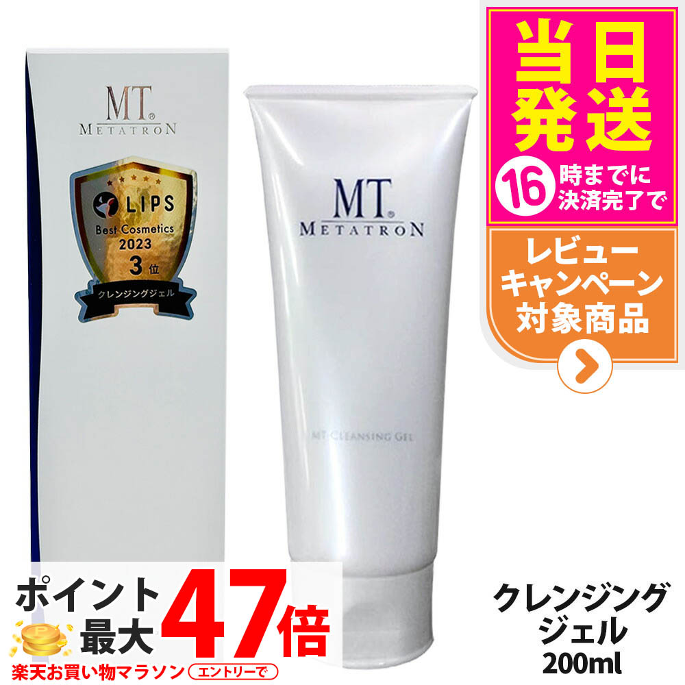 楽天市場】【国内正規品】MT METATRON プレミアムコフレ 2024