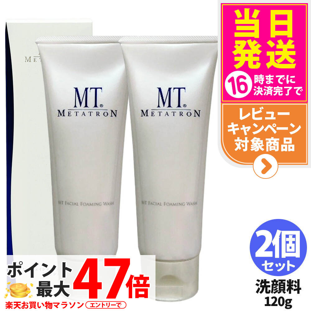 楽天市場】【国内正規品】クレンジングジェル MTメタトロン MT