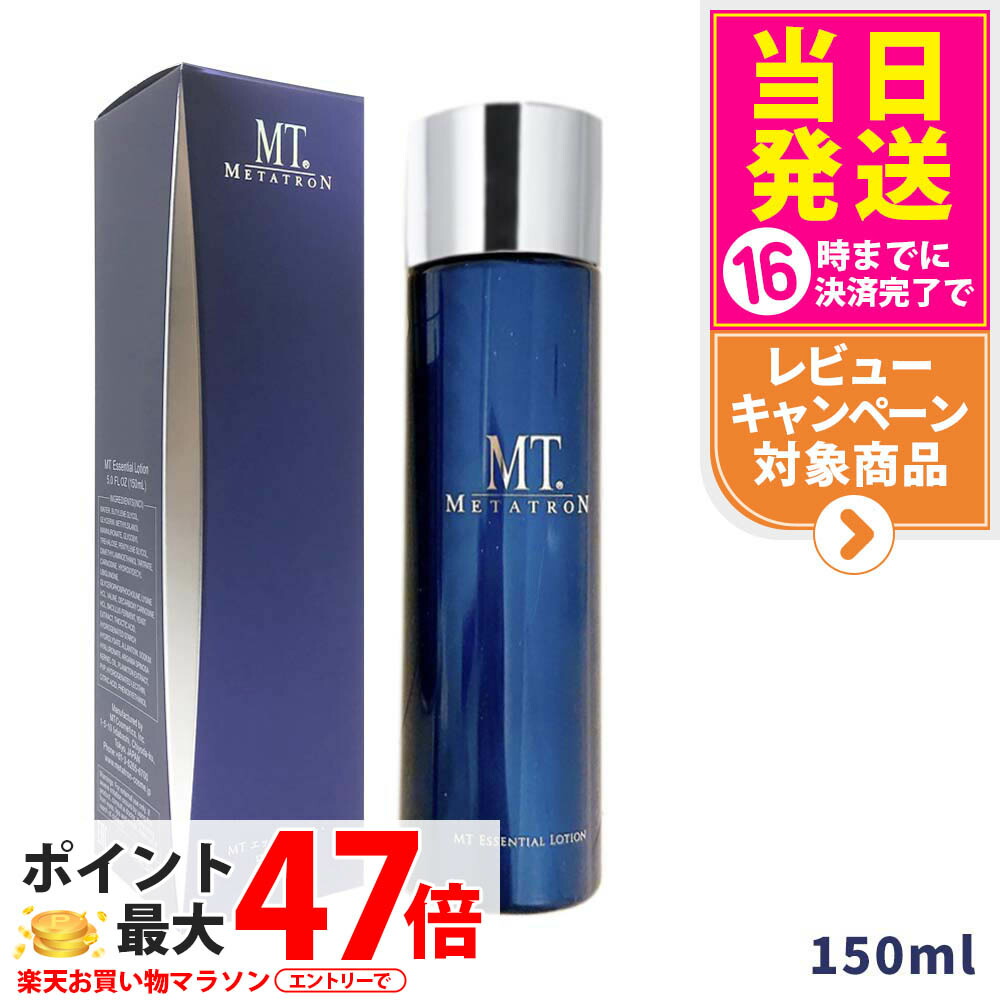 楽天市場】MT メタトロン エッセンシャル ローション 150mL 正規品