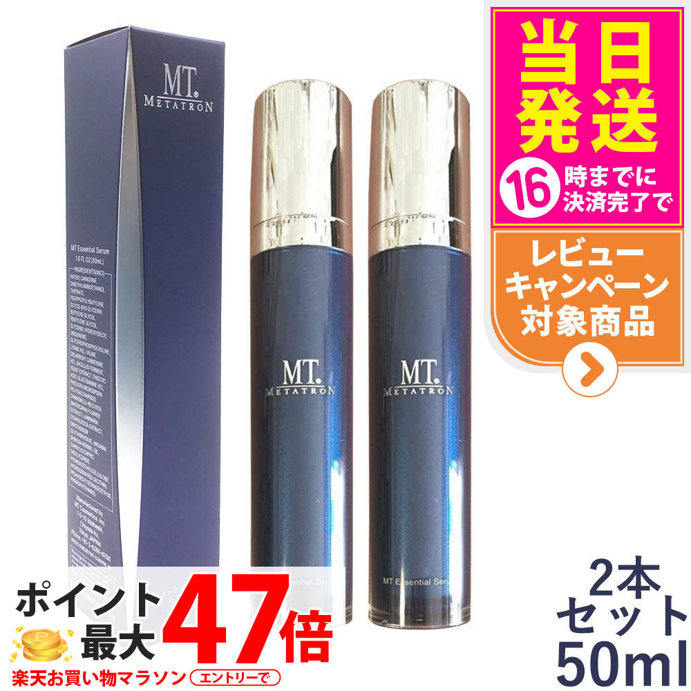 【2個書き割り】MTメタトロンかざり付ける品 MTエッセンシャル セ子ヒツジ 50ml MT エッセンシャル セ子ヒツジ メタトロン MTコスメティックス METATRON エイジングケア 人はだ世話をする 美容液 整肌