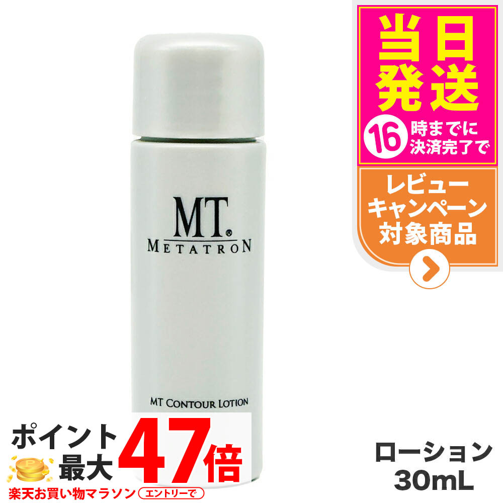 メタトロン エッセンシャル・セラム30ml エッセンシャルクリーム MTメタトロン MT メタトロン エッセンシャル セラム 30ml 美容液