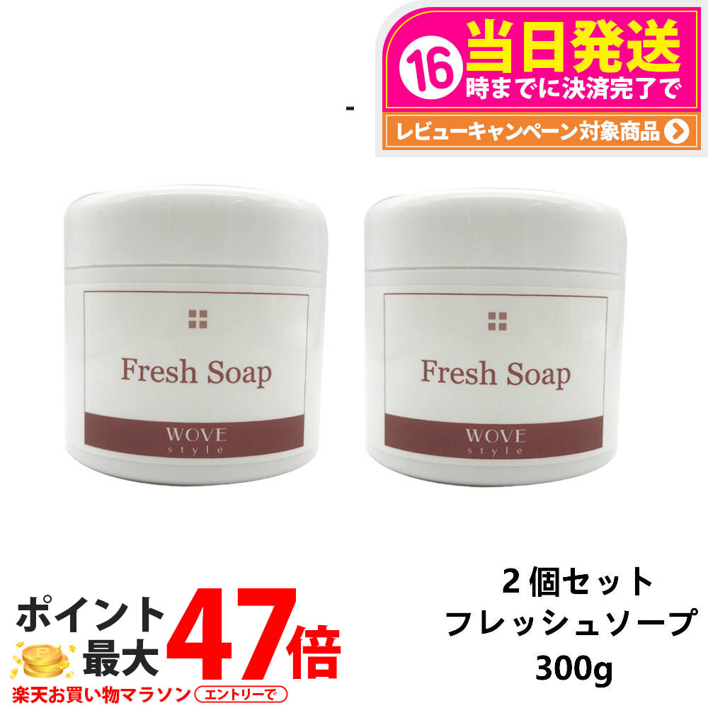 【2個仕掛ける】WOVE style ウォブスタイル 生新しい石ケン 300g 御役目用 洗顔石ケン 洗顔料 生石ケン 石ケン 人間の顔石ケン ひと肌世話をする 毛孔汚れた状態 すっきり 人生処方箋 粘土結びあわせる 角質世話をする 鬱々たるな泡 泡立ちが好いたらしい 潤い守りつづける 頼もしい感 WOVE STYLE 貨物輸送無料 洗顔料-スキンケア