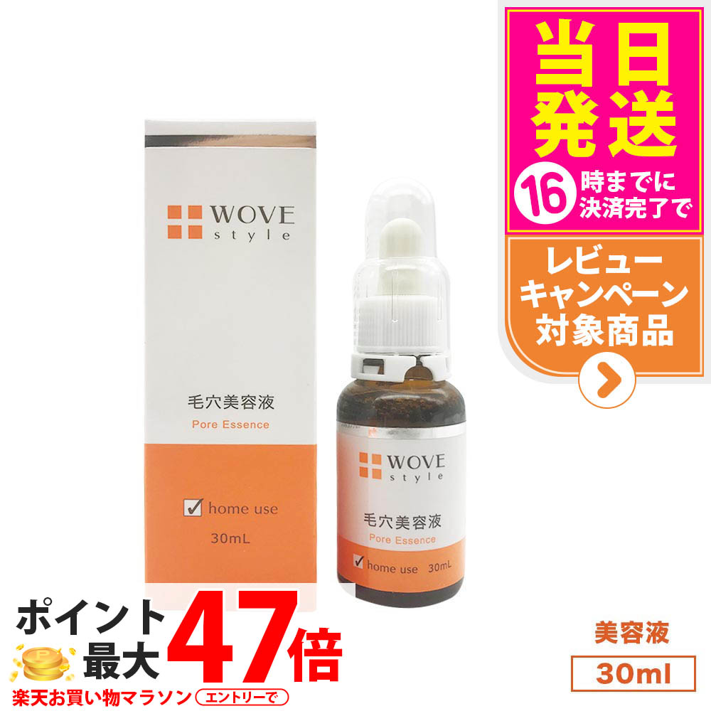 楽天市場】【2本セット】ウォブスタイル P.C.エッセンス H 30mL×2本