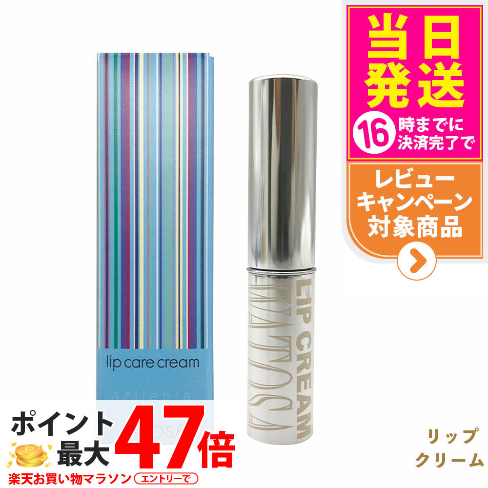 楽天市場】ウトワ デイリー リップバーム 保湿 リップケア UTOWA : Ace