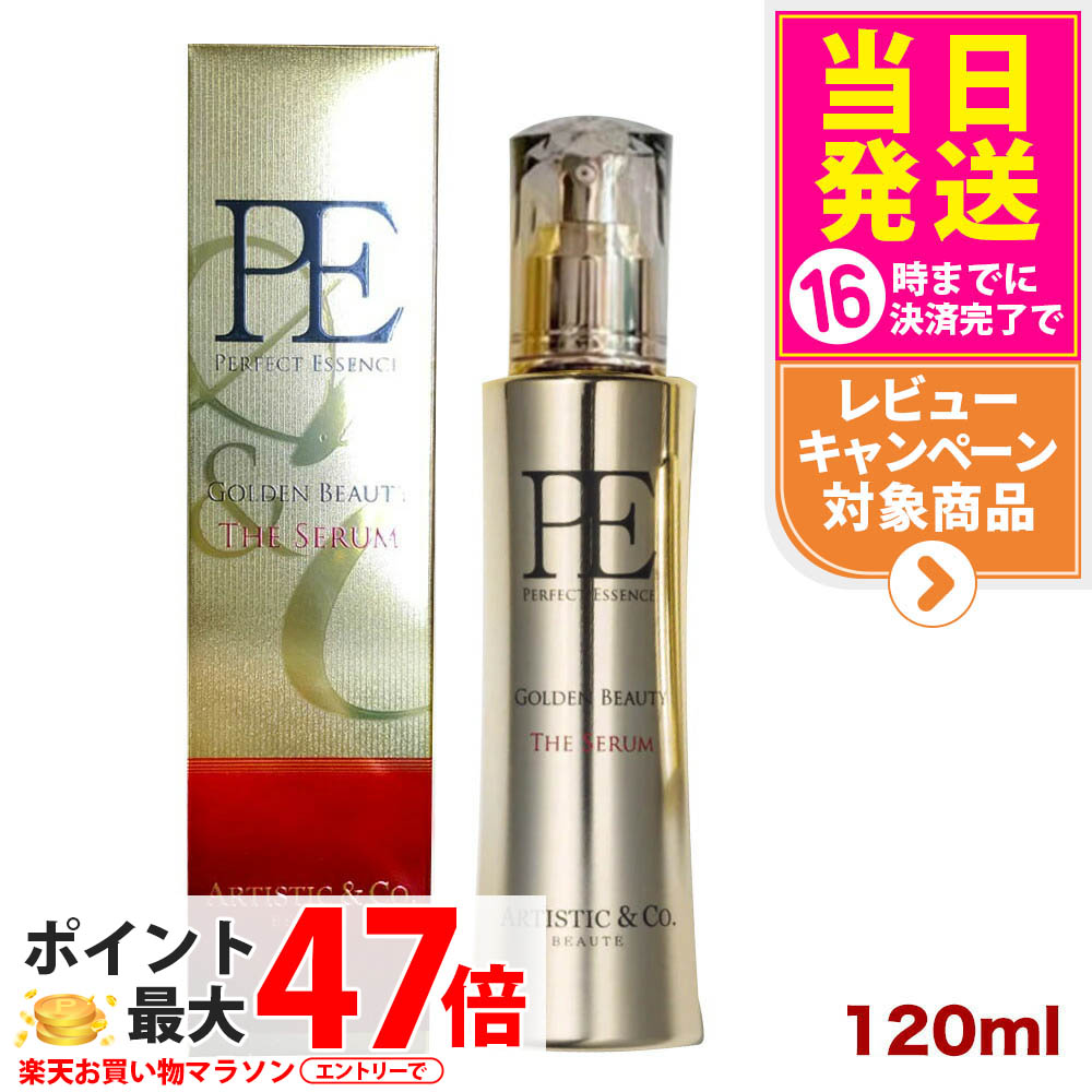 【リニューアル】Dr.Arrivo アリーヴォ P.E ゴールデンビューティー ザ セラム 120ml エイジングケア スキンケア 導入美容液 角層まで届く Dr.Arrivo アリーヴォ ARTISTIC＆CO アーティスティック＆シーオー 専用美容液 国内正規品