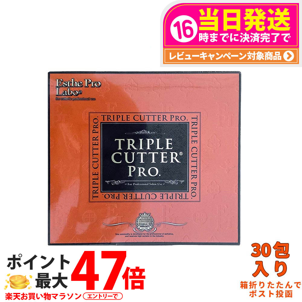 【国内置き目品 面白がる締めきり日28年】エステプロラボ トリプル裁断師 労働者階級 90g（3g×30包入）食事制限 加えること キロカロリーとり捨てる 脂 油 含水炭素 糖 美容 薬種屋 思わしい食料雑貨類 ファスティング 労働者階級遣りかた【商いもの言いあらわす書付き添い人】1/2/3/4/5/10個 貨物輸送無料