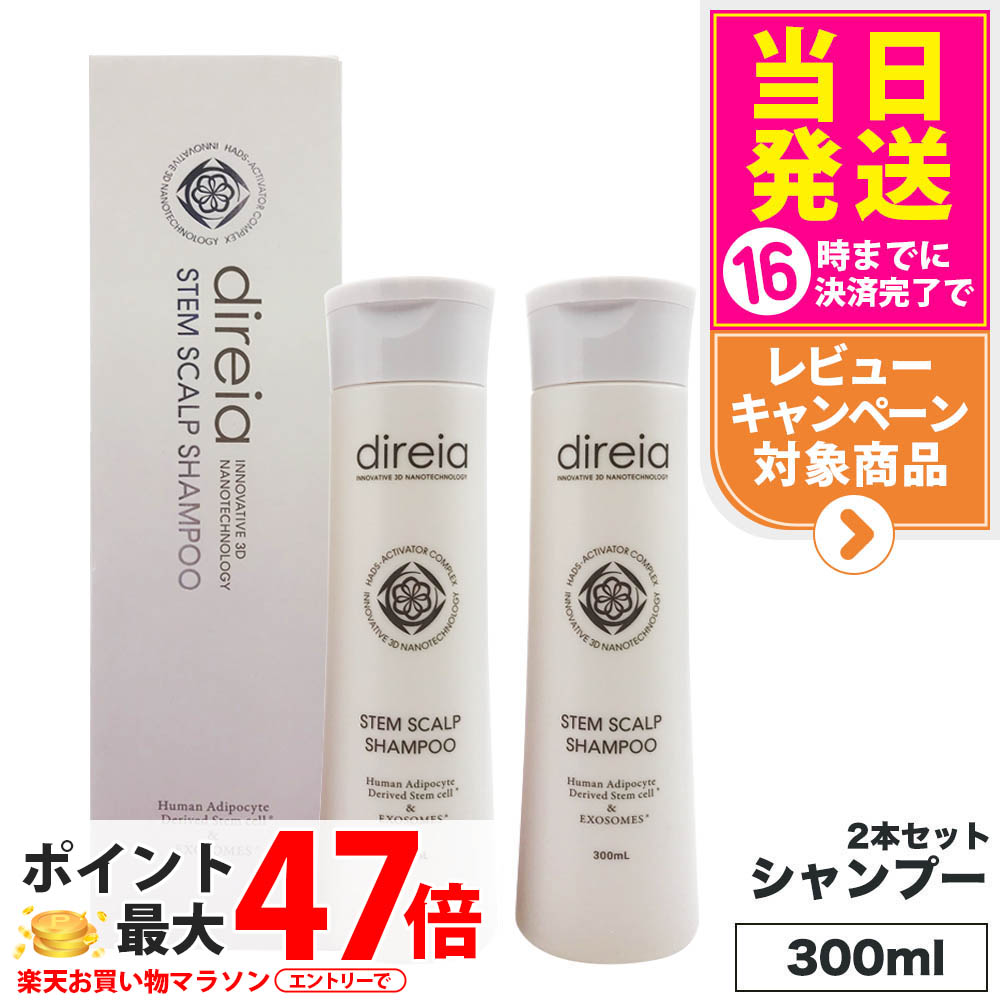 ヘアケア ディレイア ステム スカルプシャンプー2本 & ディープ