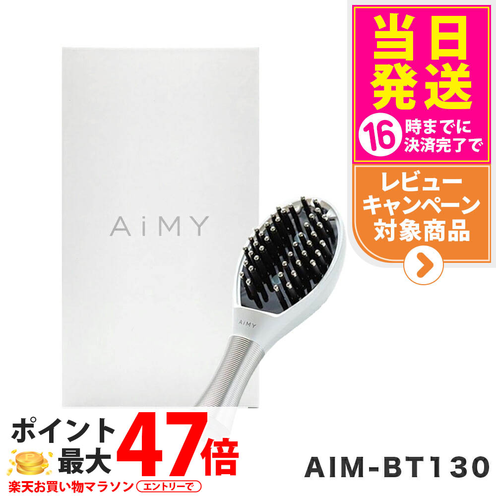 楽天市場】【正規品 一年保証付】AiMY BEE BRUSH エイミー ビー