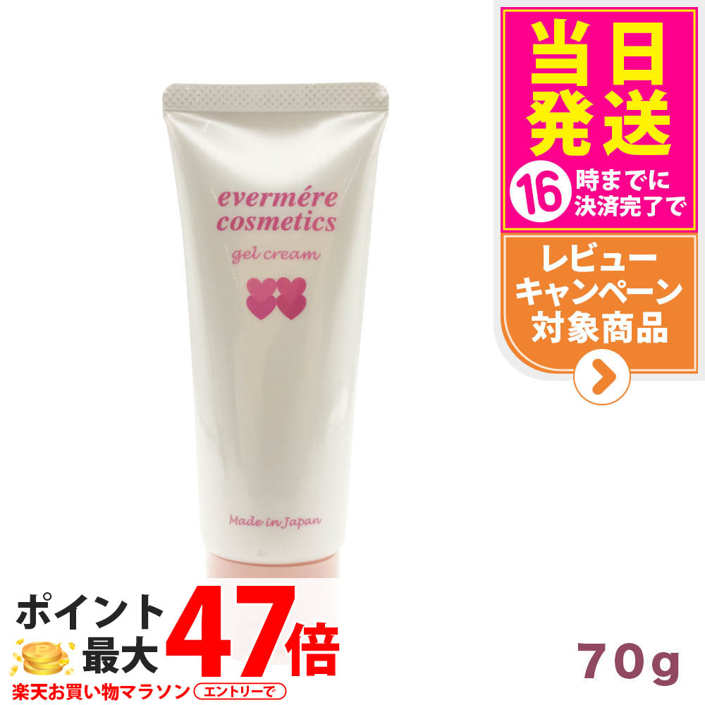 楽天市場】エバーラスティング 薬用クリーム 22g TOUMEI BIHADA 医薬部