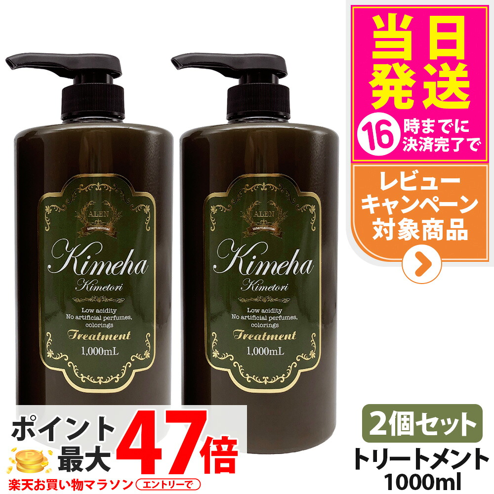 【2個仕かける 国内決まり品】ALEN ウディアレン Kimeha キメハ きめしゃん ノンケイ素樹脂 手当て 1000ml 整髪剤 髪の毛世話をする 弱酸性 ノンケイ素樹脂 貨物輸送無料 ヘアケア・スタイリング-美容・コスメ・香水