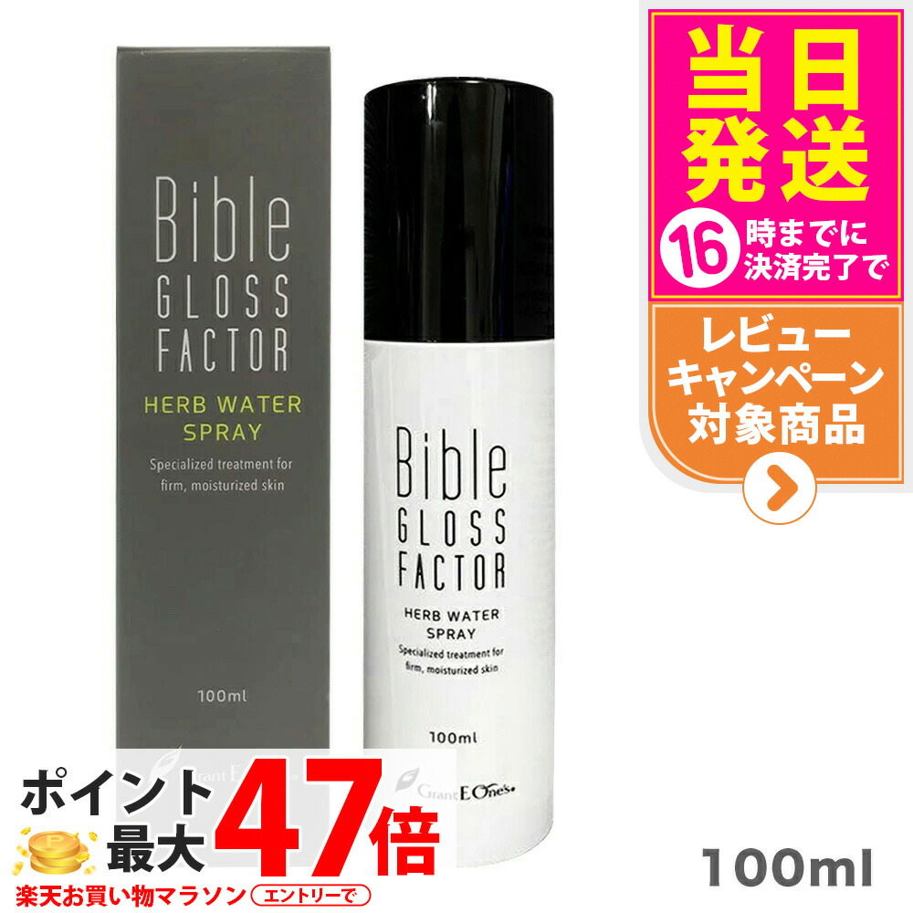楽天市場】【国内正規品】テラミークリーム 200g グラント