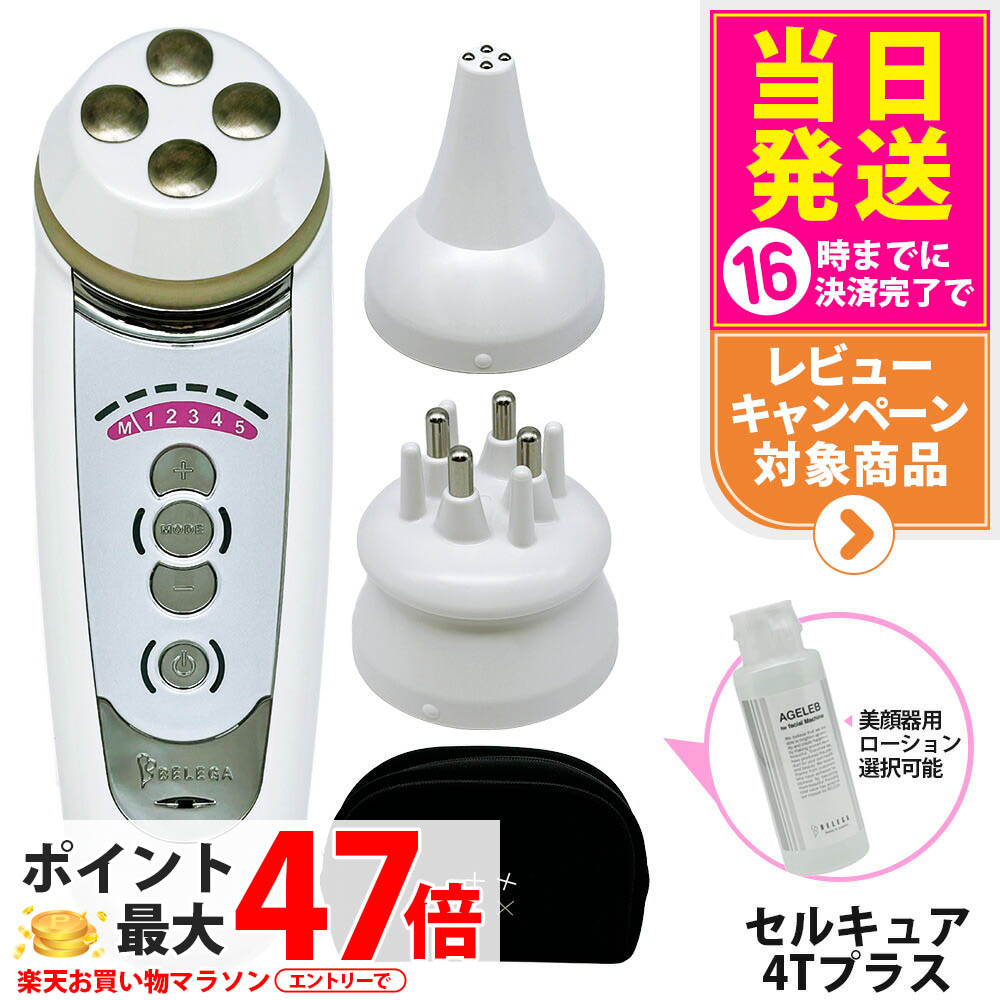 glitter。⭐️セルキュア4T Plus 美顔器 ヘッド 細部 glitter様専用。⭐️セルキュア4T Plus 美顔器 ヘッド 細部